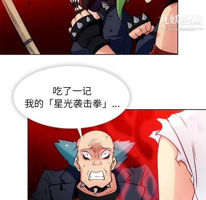 《如此可爱的间谍?》漫画 第28話
