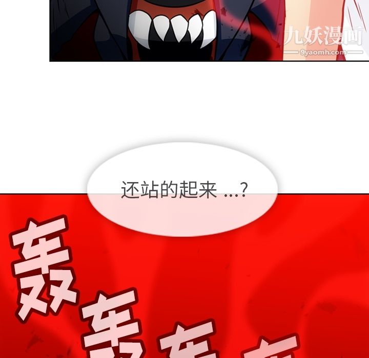 《如此可爱的间谍?》漫画 第28話