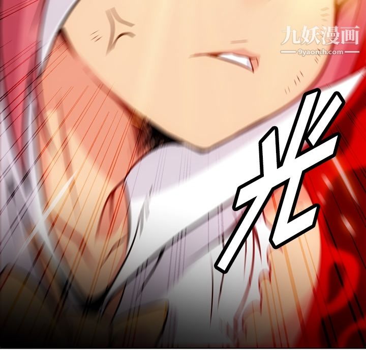 《如此可爱的间谍?》漫画 第28話