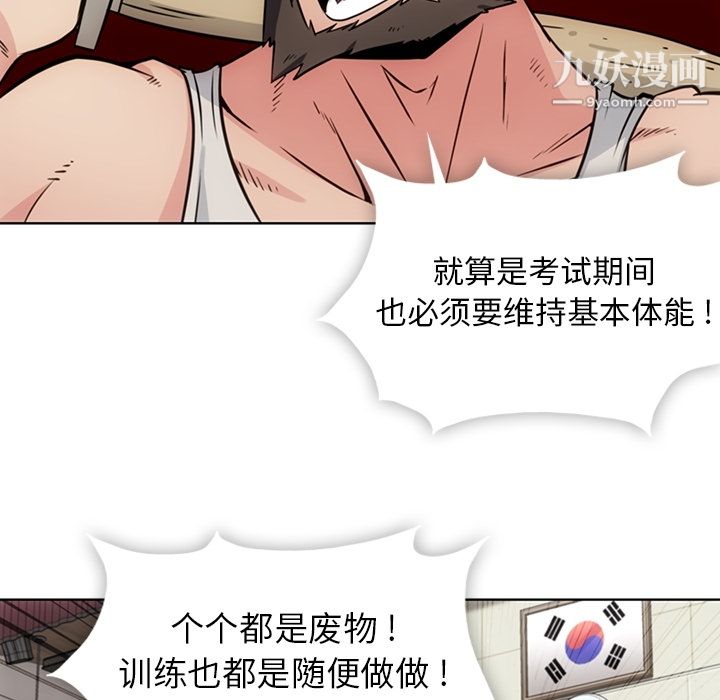 《如此可爱的间谍?》漫画 第29話