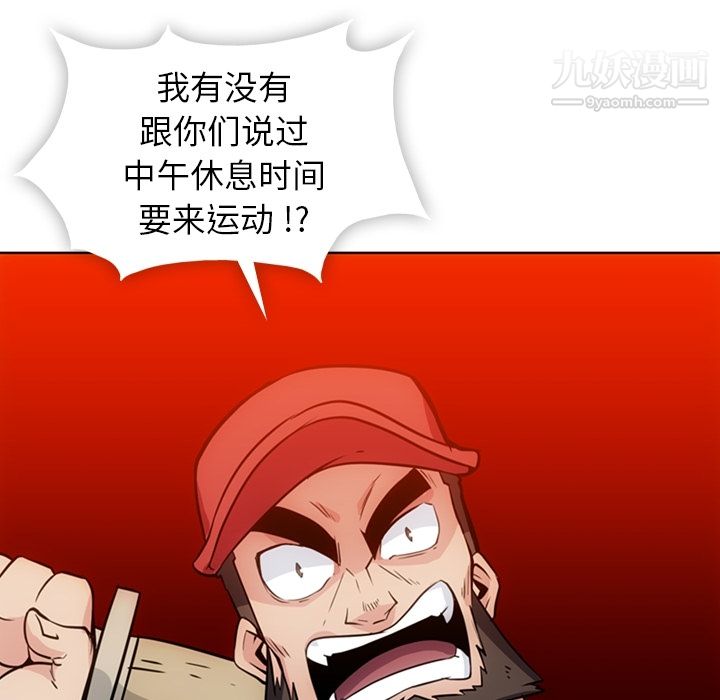 《如此可爱的间谍?》漫画 第29話