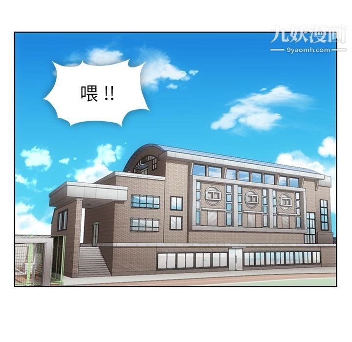 《如此可爱的间谍?》漫画 第29話