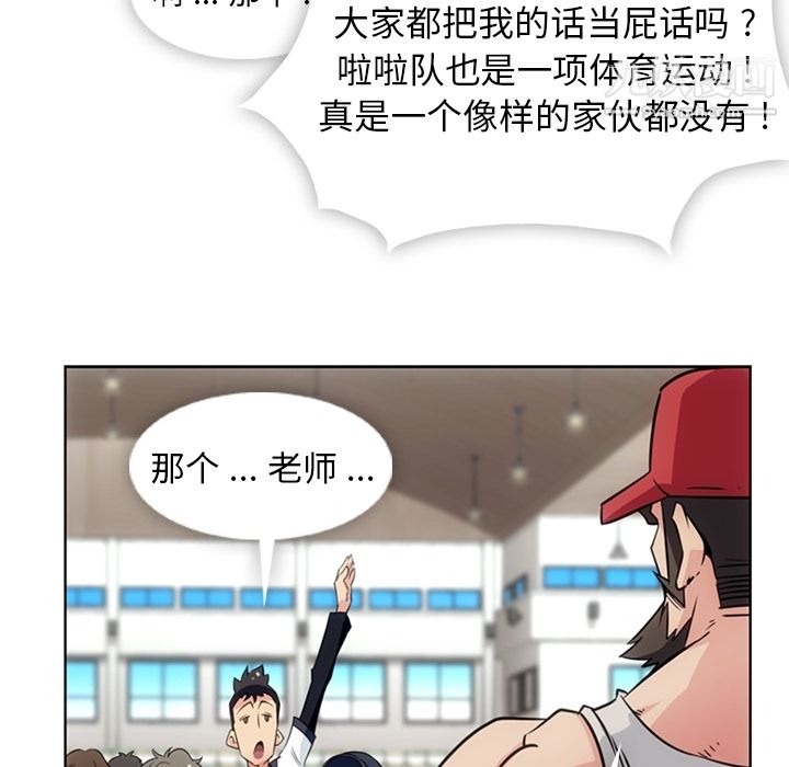 《如此可爱的间谍?》漫画 第29話
