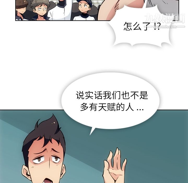《如此可爱的间谍?》漫画 第29話