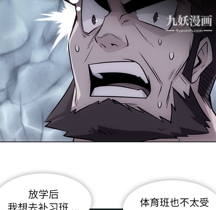 《如此可爱的间谍?》漫画 第29話