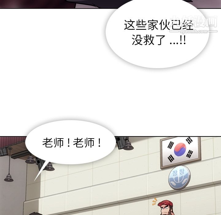 《如此可爱的间谍?》漫画 第29話