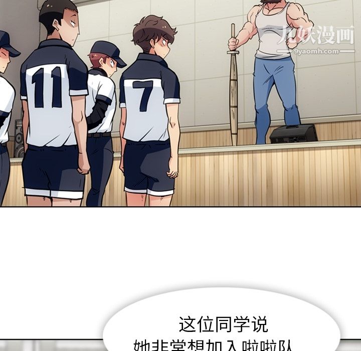 《如此可爱的间谍?》漫画 第29話