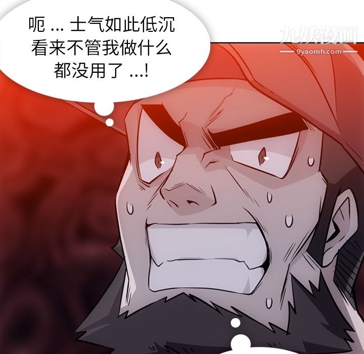 《如此可爱的间谍?》漫画 第29話