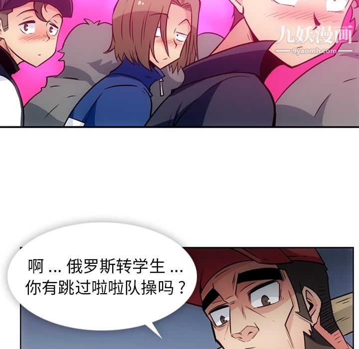 《如此可爱的间谍?》漫画 第29話