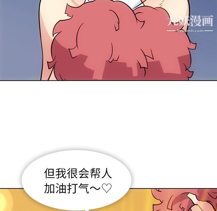 《如此可爱的间谍?》漫画 第29話