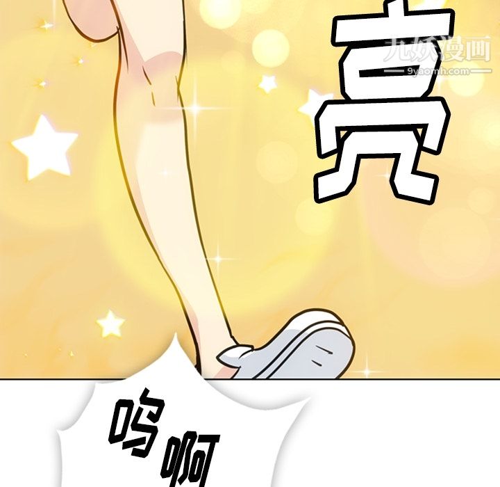 《如此可爱的间谍?》漫画 第29話