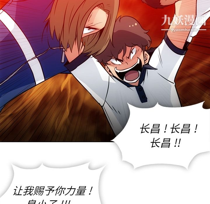 《如此可爱的间谍?》漫画 第29話