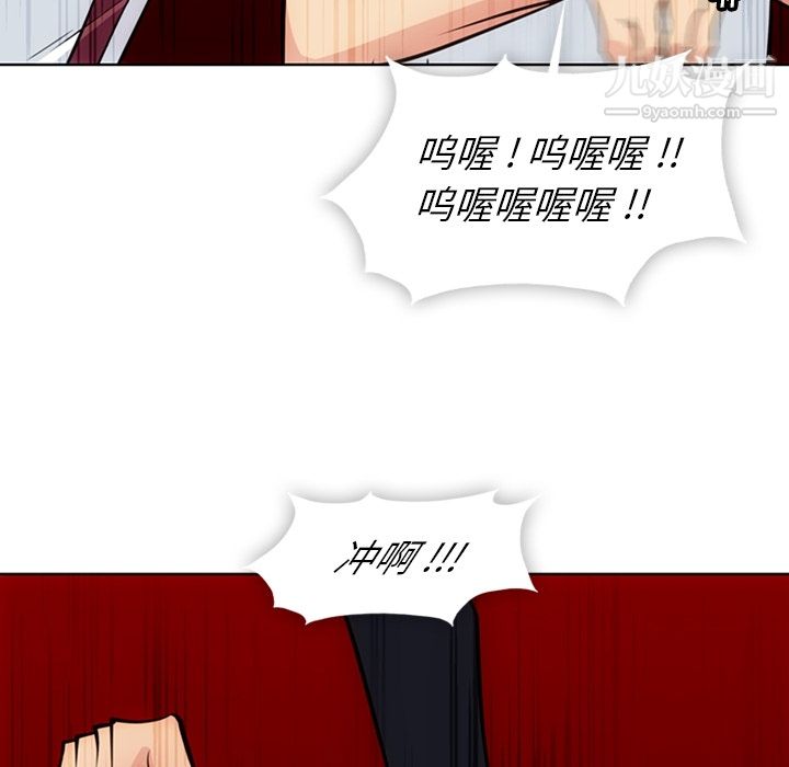 《如此可爱的间谍?》漫画 第29話