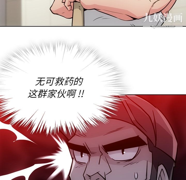 《如此可爱的间谍?》漫画 第29話