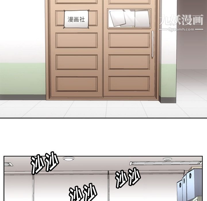《如此可爱的间谍?》漫画 第29話