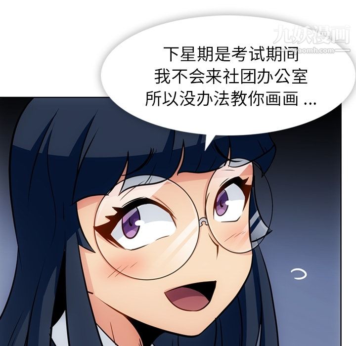 《如此可爱的间谍?》漫画 第29話