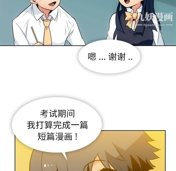 《如此可爱的间谍?》漫画 第29話