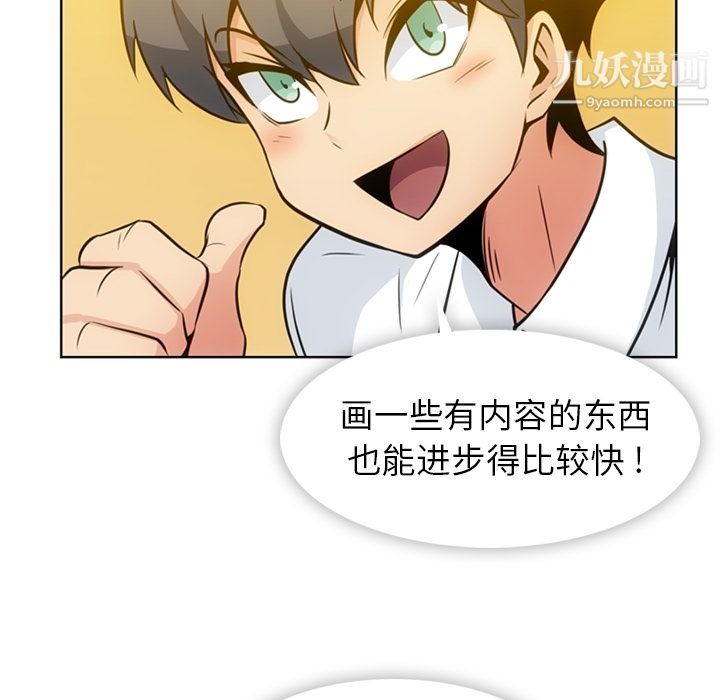 《如此可爱的间谍?》漫画 第29話