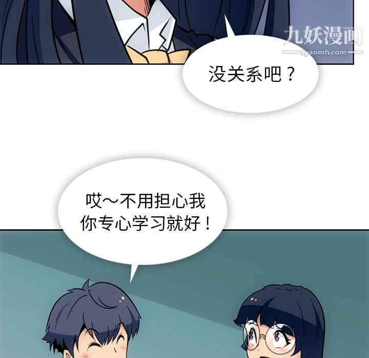 《如此可爱的间谍?》漫画 第29話