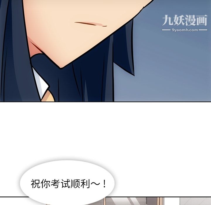 《如此可爱的间谍?》漫画 第29話