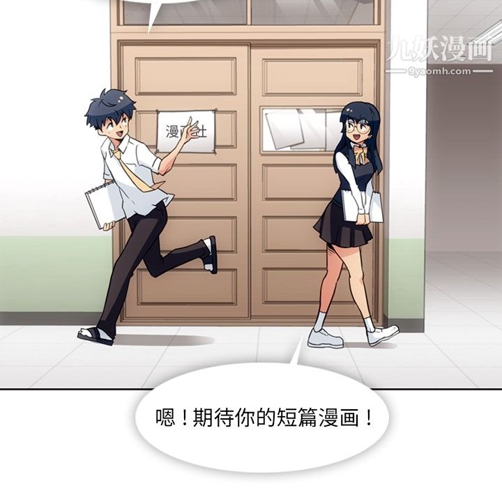 《如此可爱的间谍?》漫画 第29話