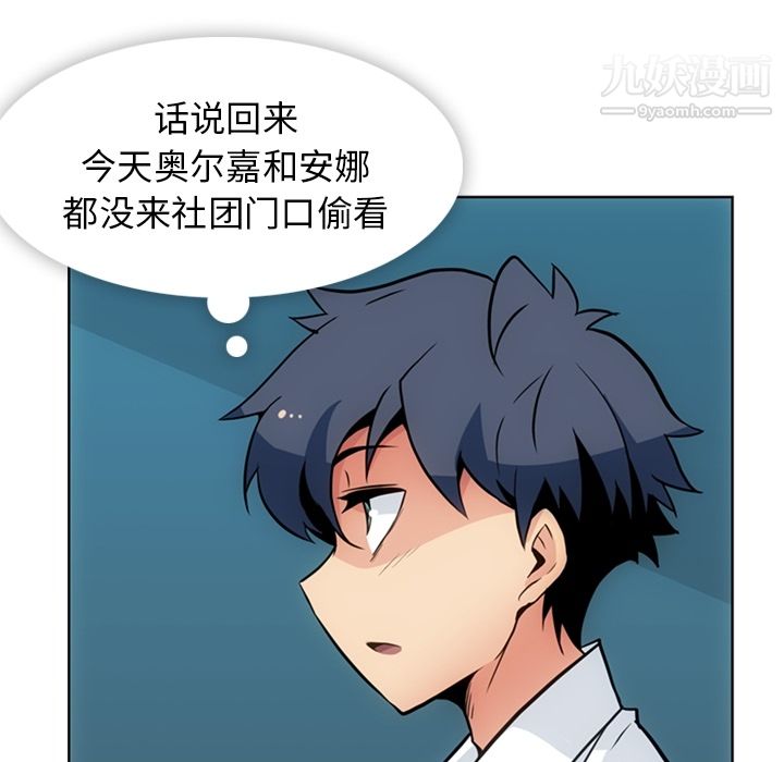 《如此可爱的间谍?》漫画 第29話