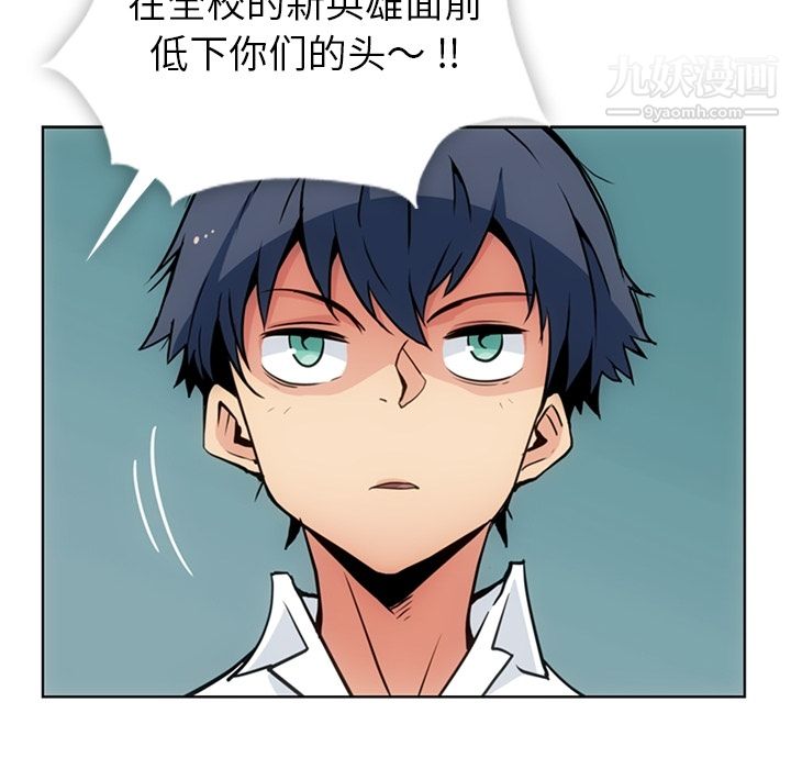 《如此可爱的间谍?》漫画 第29話