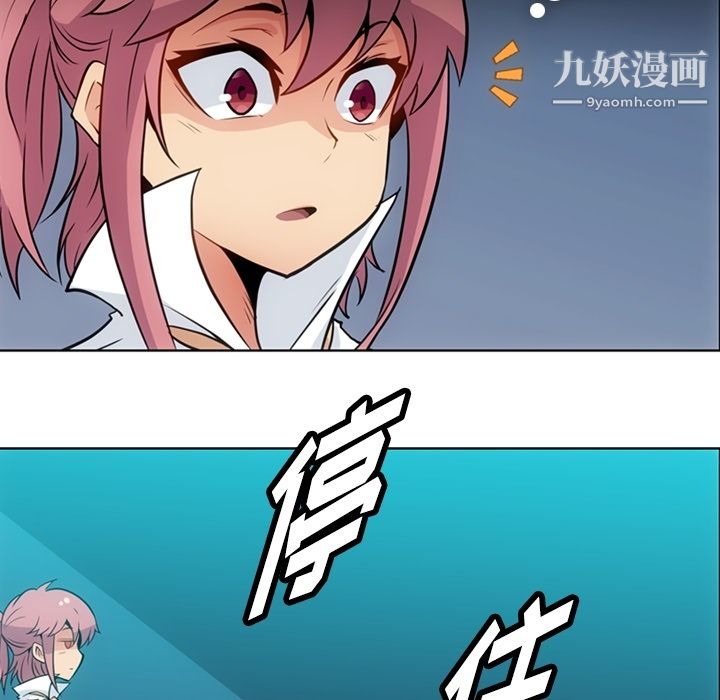 《如此可爱的间谍?》漫画 第29話