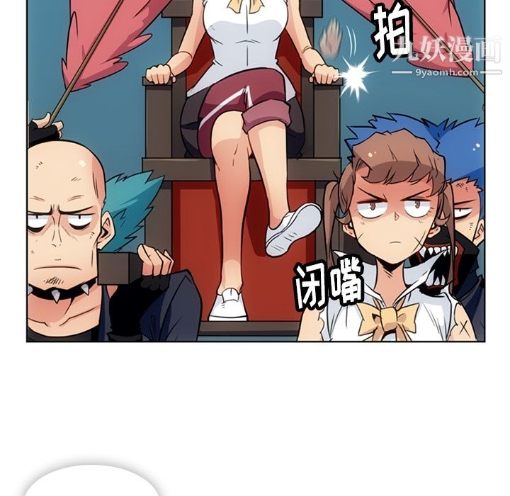 《如此可爱的间谍?》漫画 第29話