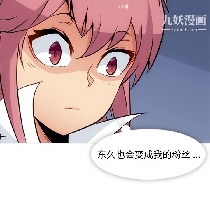 《如此可爱的间谍?》漫画 第29話