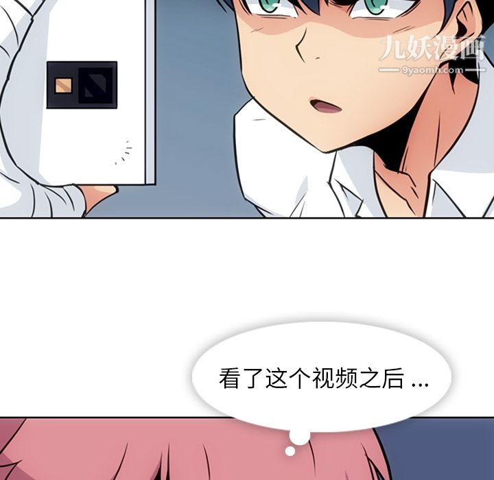 《如此可爱的间谍?》漫画 第29話