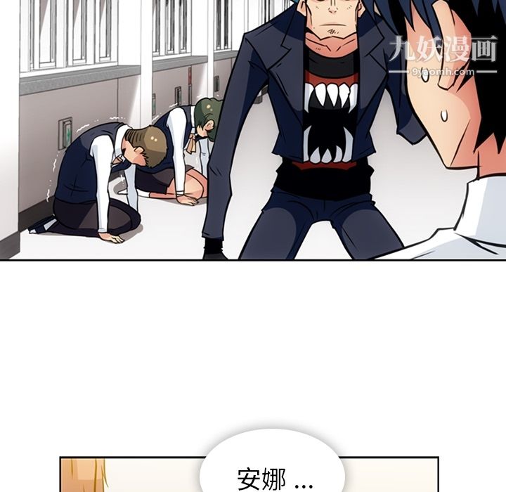 《如此可爱的间谍?》漫画 第29話