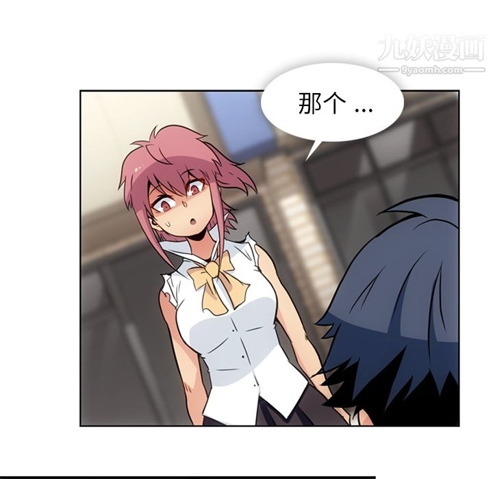 《如此可爱的间谍?》漫画 第29話