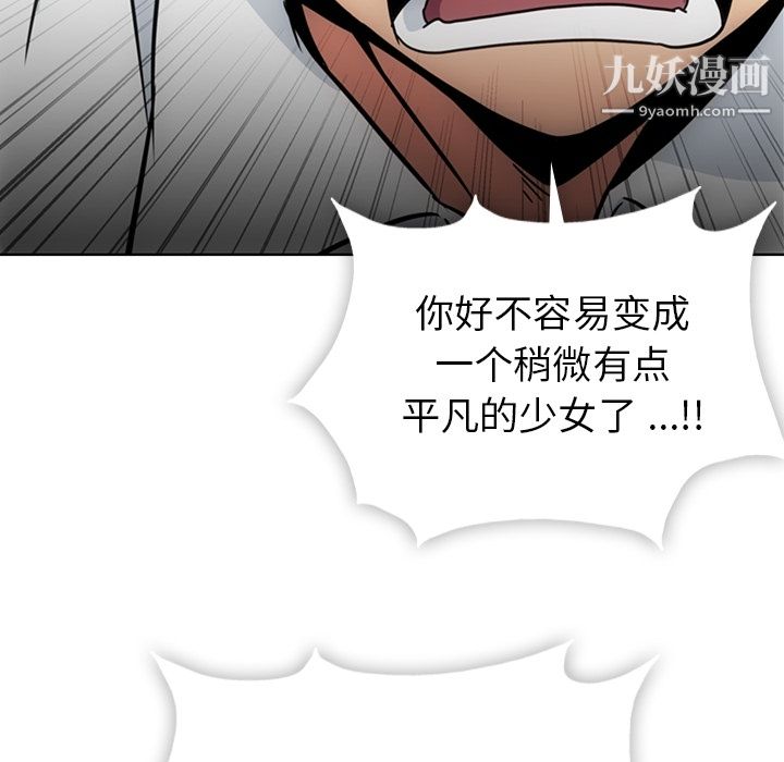 《如此可爱的间谍?》漫画 第29話