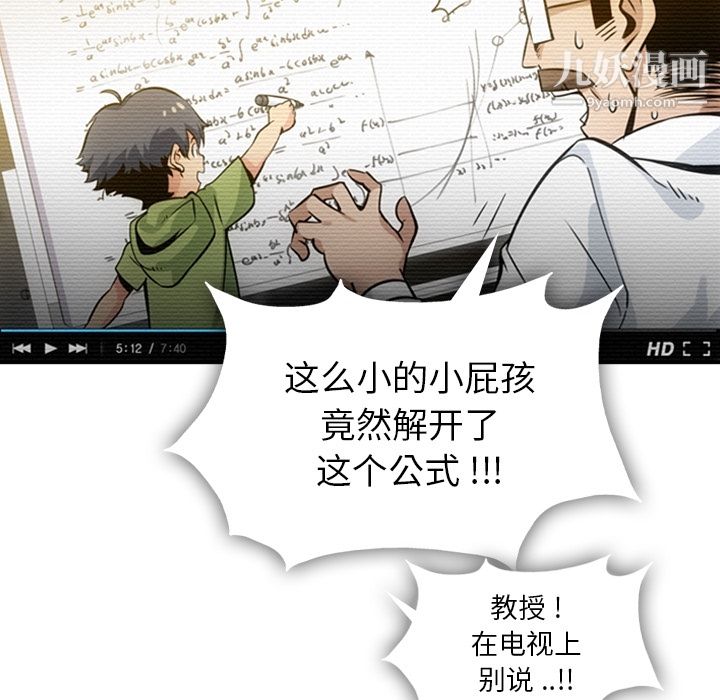 《如此可爱的间谍?》漫画 第3話