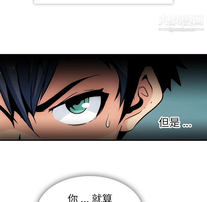 《如此可爱的间谍?》漫画 第3話