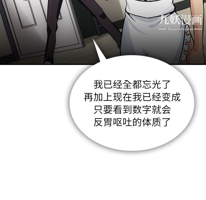 《如此可爱的间谍?》漫画 第3話
