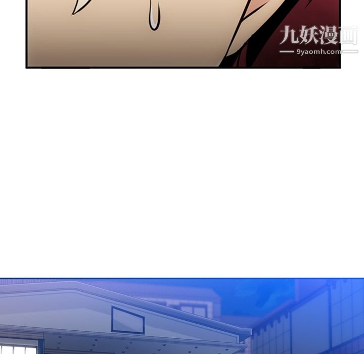 《如此可爱的间谍?》漫画 第3話