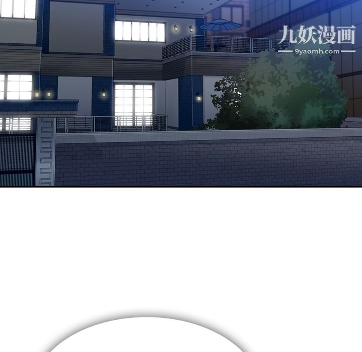 《如此可爱的间谍?》漫画 第3話