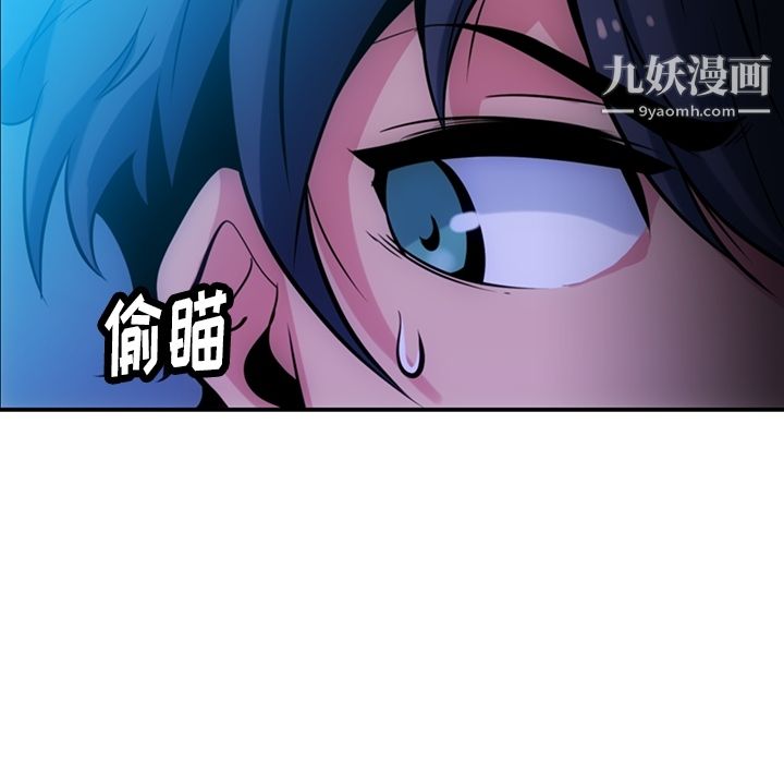 《如此可爱的间谍?》漫画 第3話