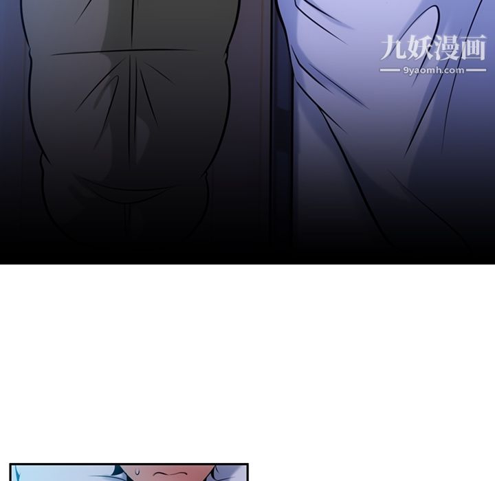 《如此可爱的间谍?》漫画 第3話