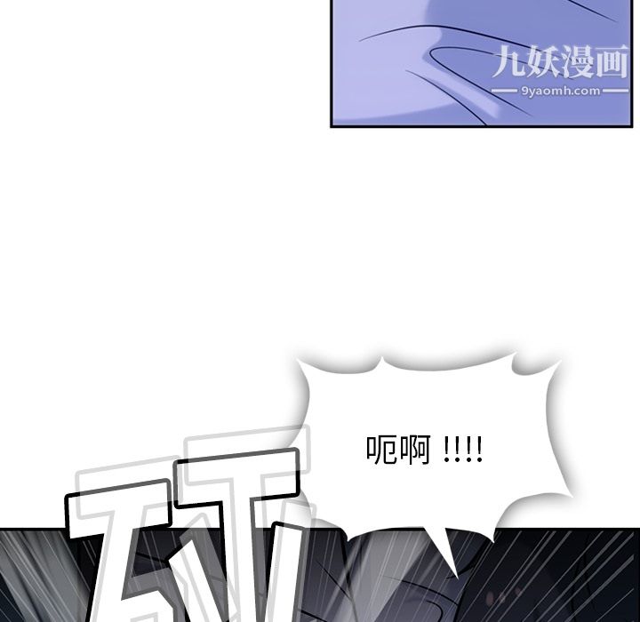 《如此可爱的间谍?》漫画 第3話