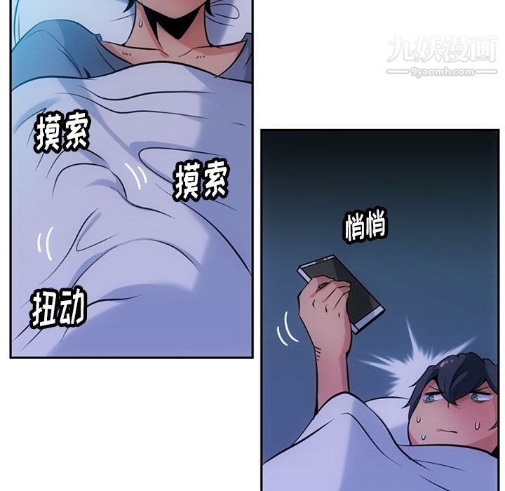 《如此可爱的间谍?》漫画 第3話