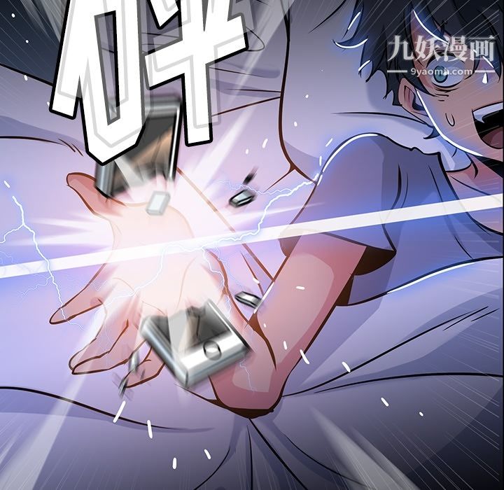 《如此可爱的间谍?》漫画 第3話