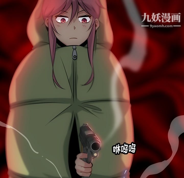 《如此可爱的间谍?》漫画 第3話