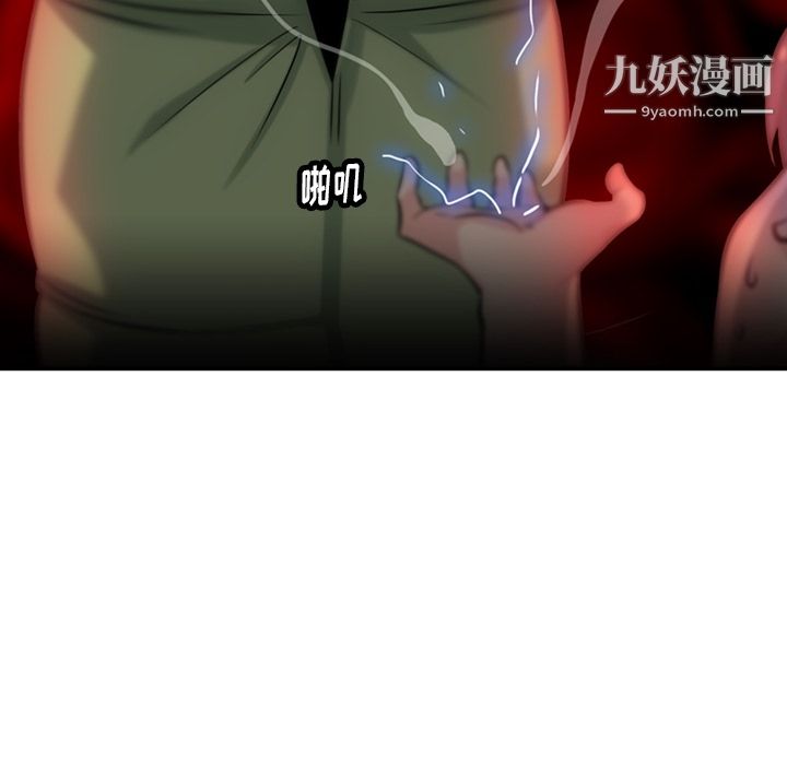 《如此可爱的间谍?》漫画 第3話
