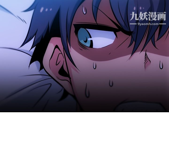 《如此可爱的间谍?》漫画 第3話