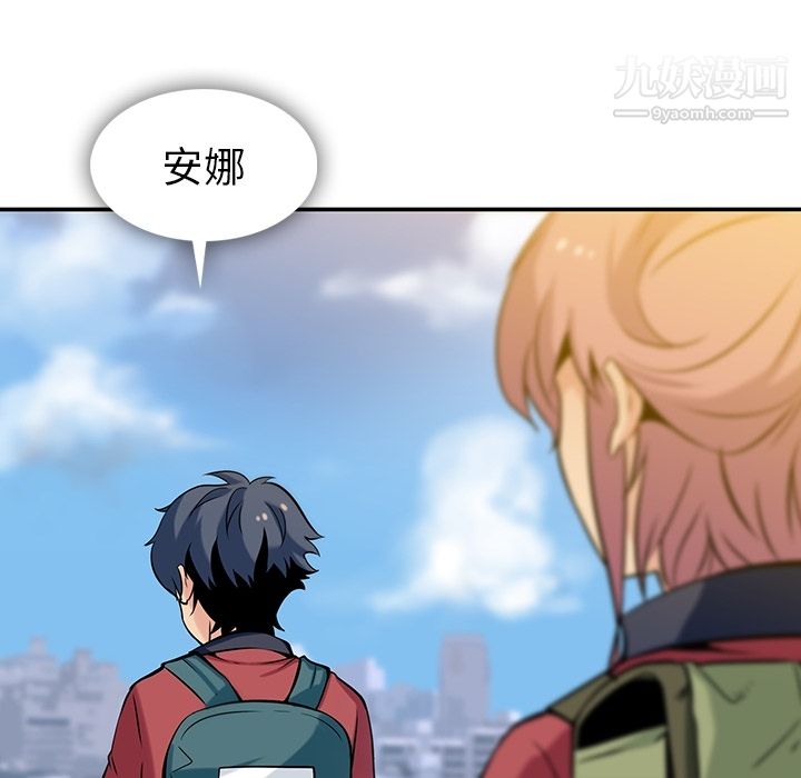 《如此可爱的间谍?》漫画 第3話