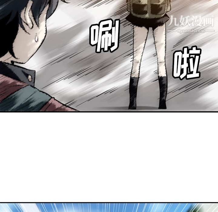 《如此可爱的间谍?》漫画 第3話