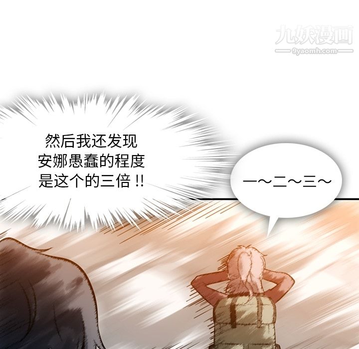 《如此可爱的间谍?》漫画 第3話